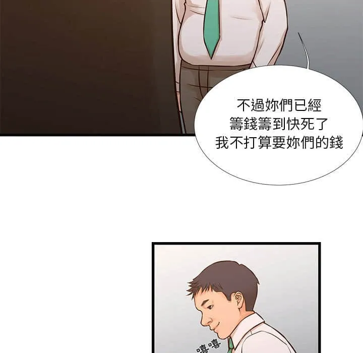 为了一亿元 - 第10章 - page 30
