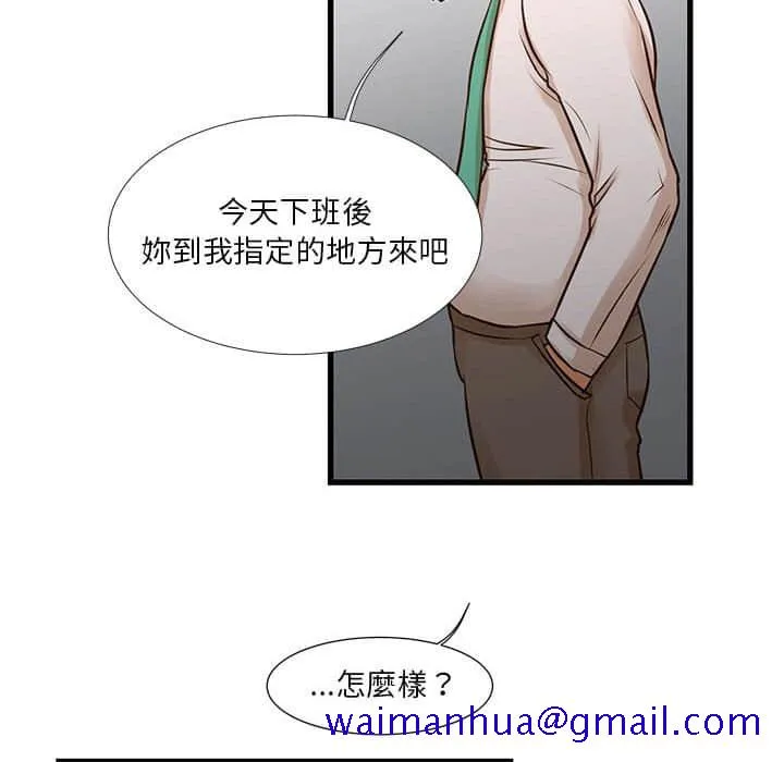 为了一亿元 - 第10章 - page 31