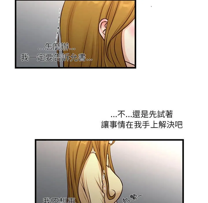 为了一亿元 - 第10章 - page 32