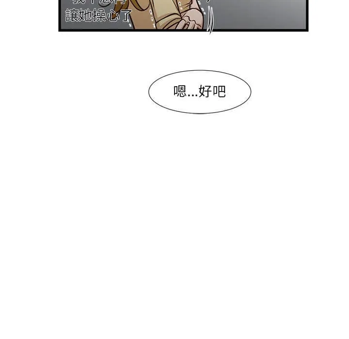 为了一亿元 - 第10章 - page 33