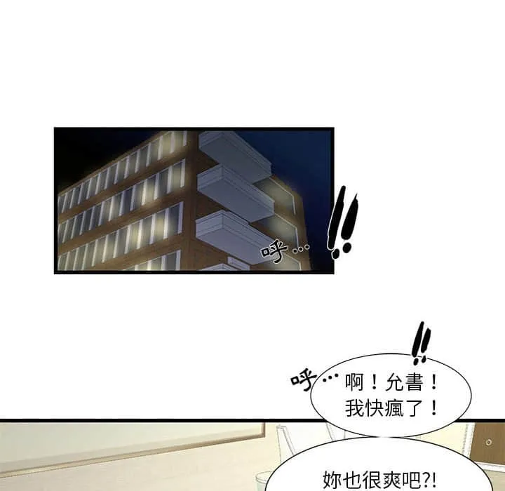为了一亿元 - 第10章 - page 34
