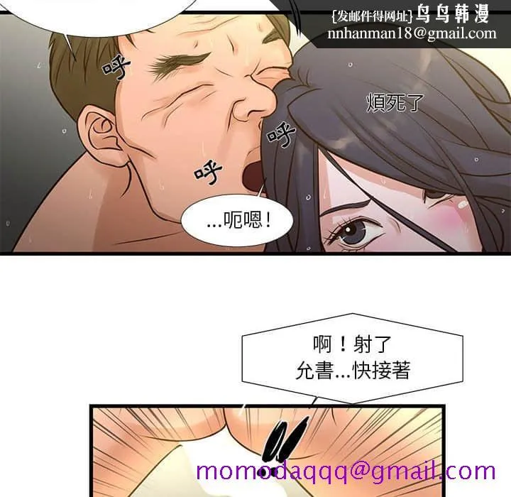 为了一亿元 - 第10章 - page 36