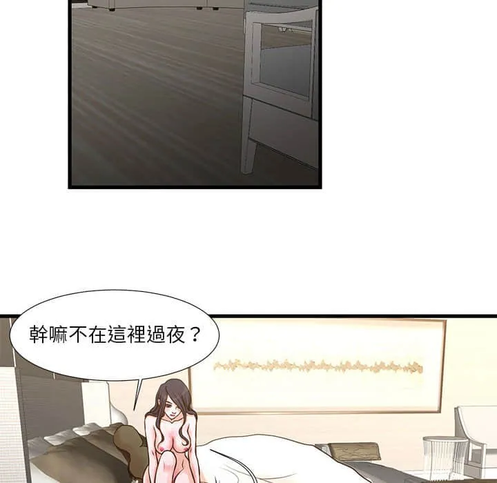 为了一亿元 - 第10章 - page 40