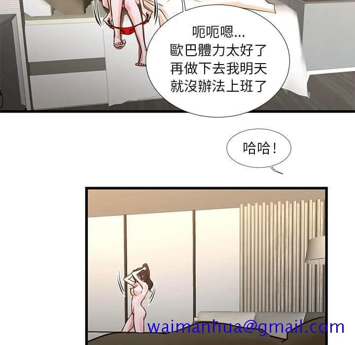 为了一亿元 - 第10章 - page 41