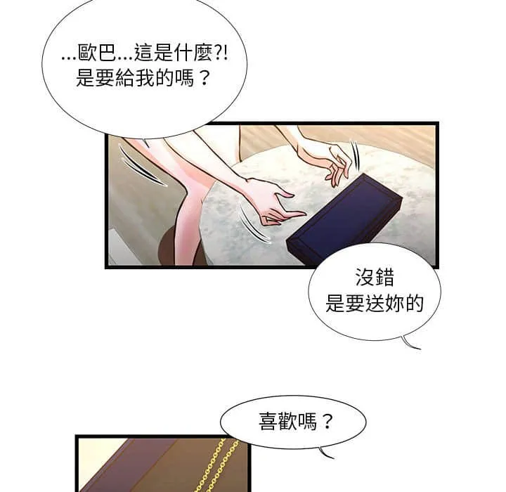为了一亿元 - 第10章 - page 44