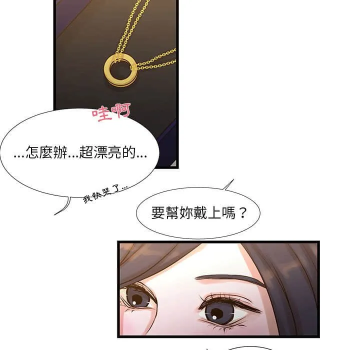 为了一亿元 - 第10章 - page 45