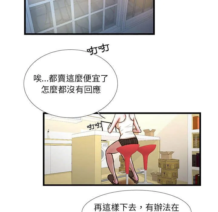 为了一亿元 - 第10章 - page 48