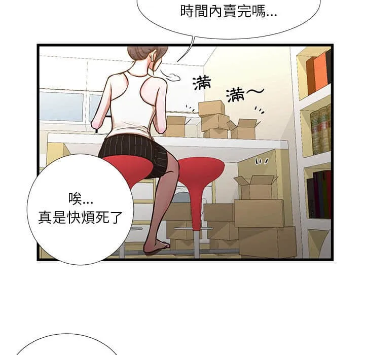 为了一亿元 - 第10章 - page 49