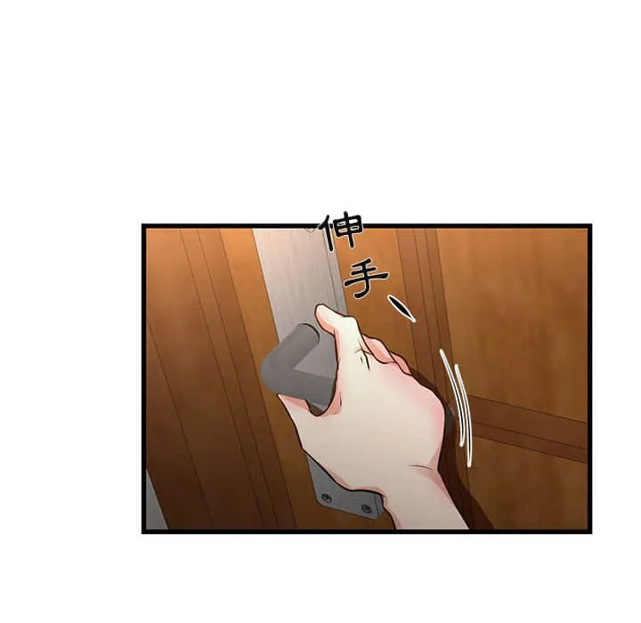为了一亿元 - 第10章 - page 51