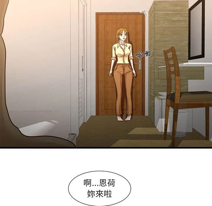 为了一亿元 - 第10章 - page 55
