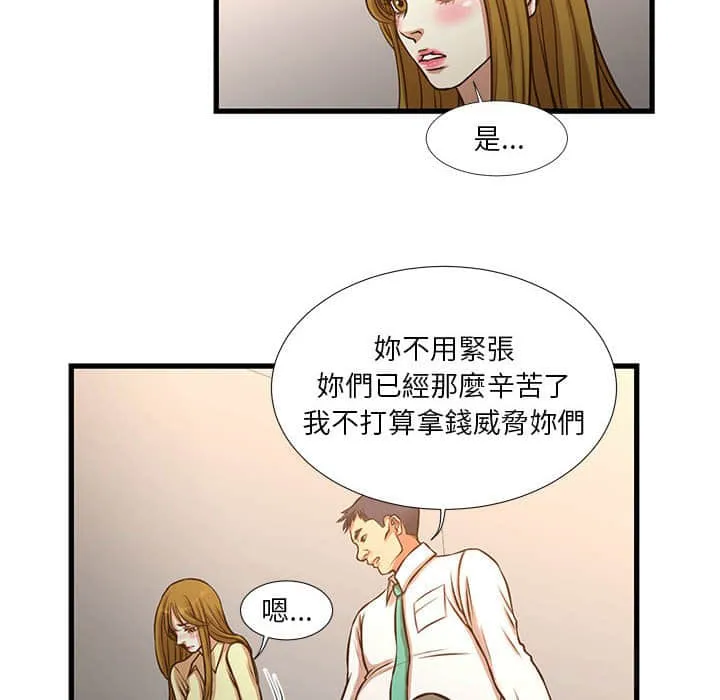 为了一亿元 - 第10章 - page 57