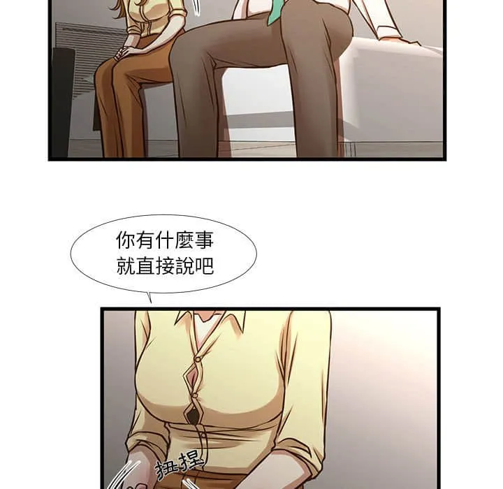为了一亿元 - 第10章 - page 58