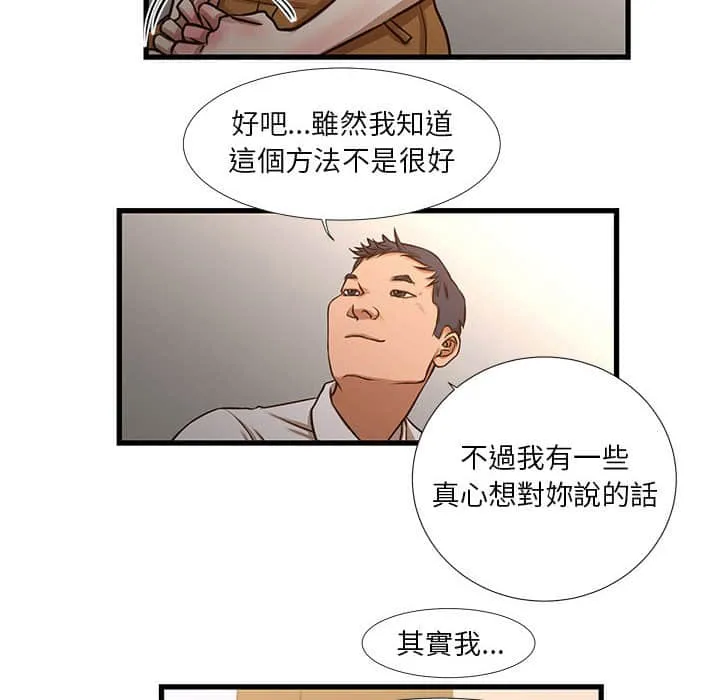 为了一亿元 - 第10章 - page 59