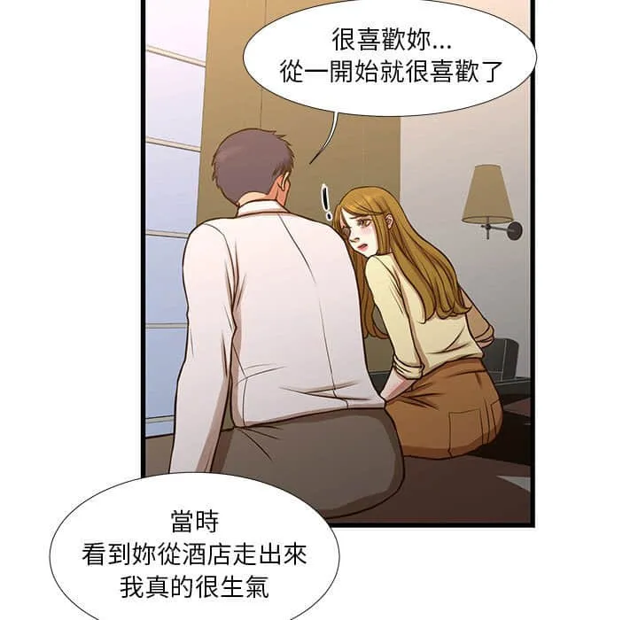 为了一亿元 - 第10章 - page 60