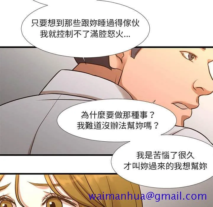 为了一亿元 - 第10章 - page 61