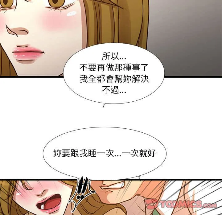 为了一亿元 - 第10章 - page 62