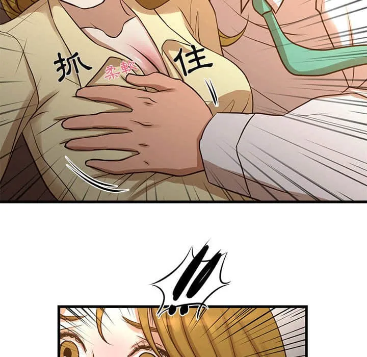 为了一亿元 - 第10章 - page 63