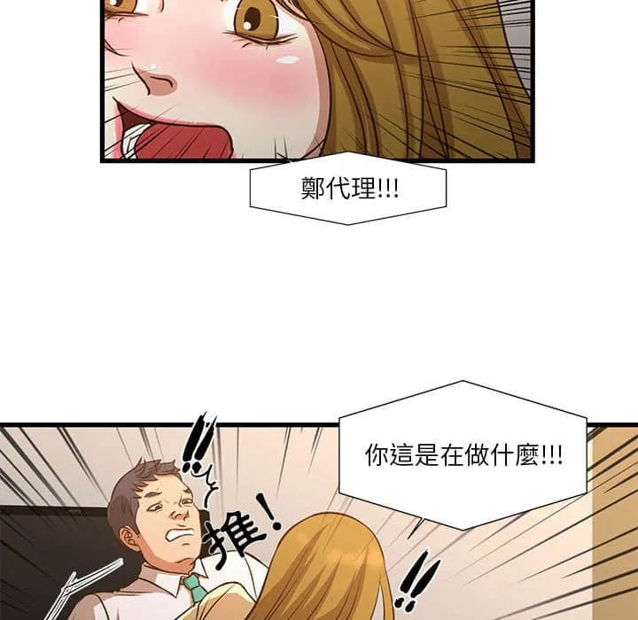 为了一亿元 - 第10章 - page 64