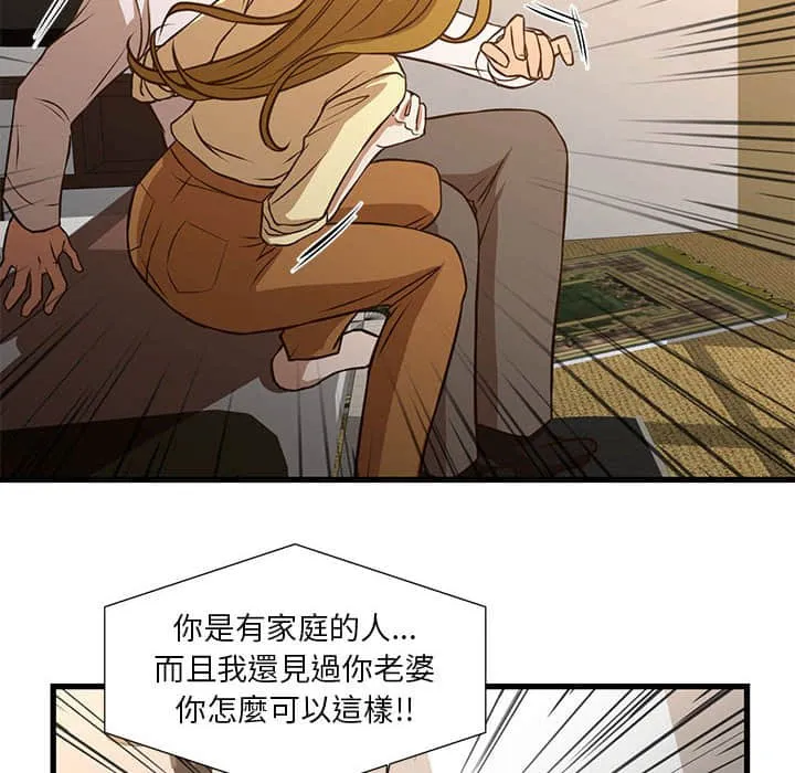 为了一亿元 - 第10章 - page 65