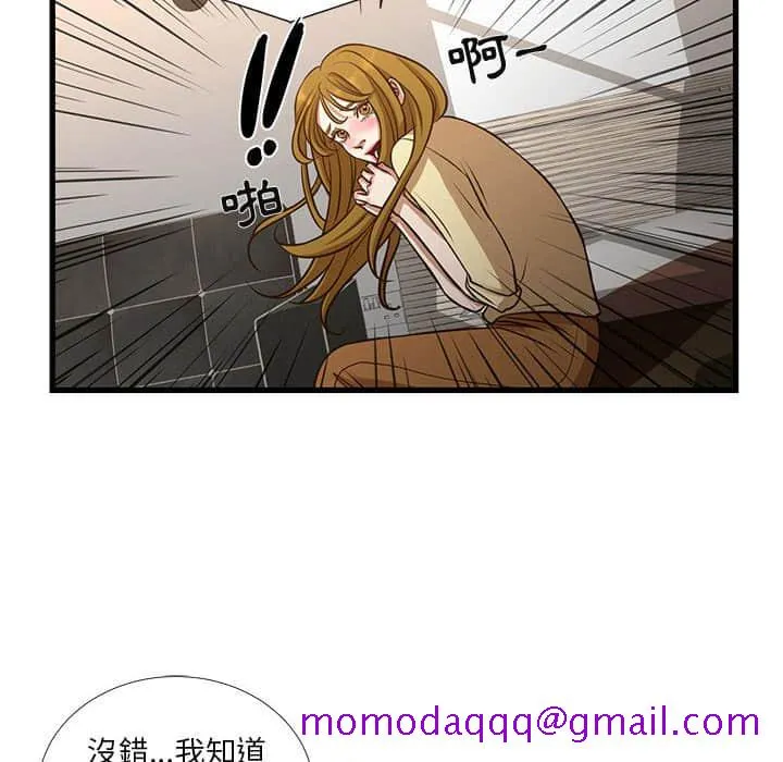 为了一亿元 - 第10章 - page 66