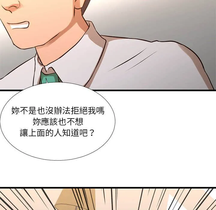 为了一亿元 - 第10章 - page 68