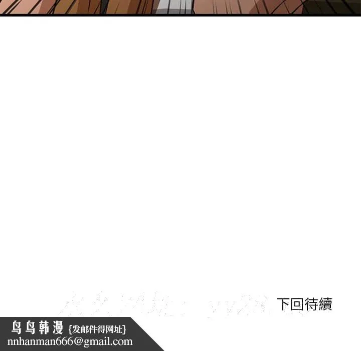 为了一亿元 - 第10章 - page 70