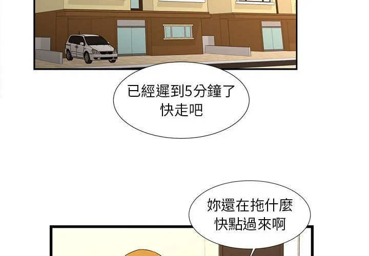 为了一亿元 - 第12章 - page 3