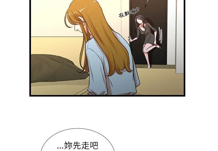 为了一亿元 - 第12章 - page 4