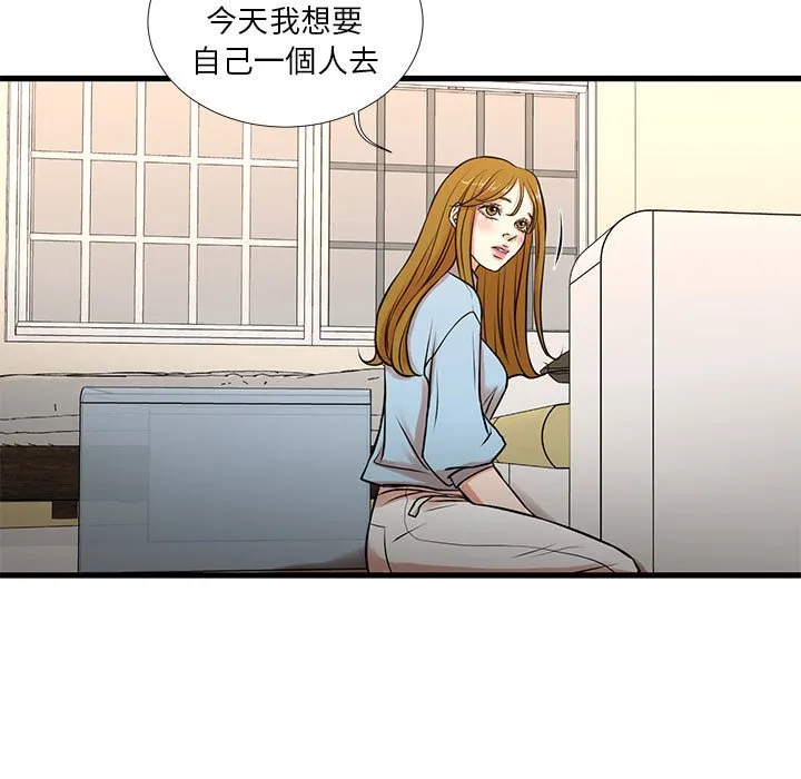 为了一亿元 - 第12章 - page 5