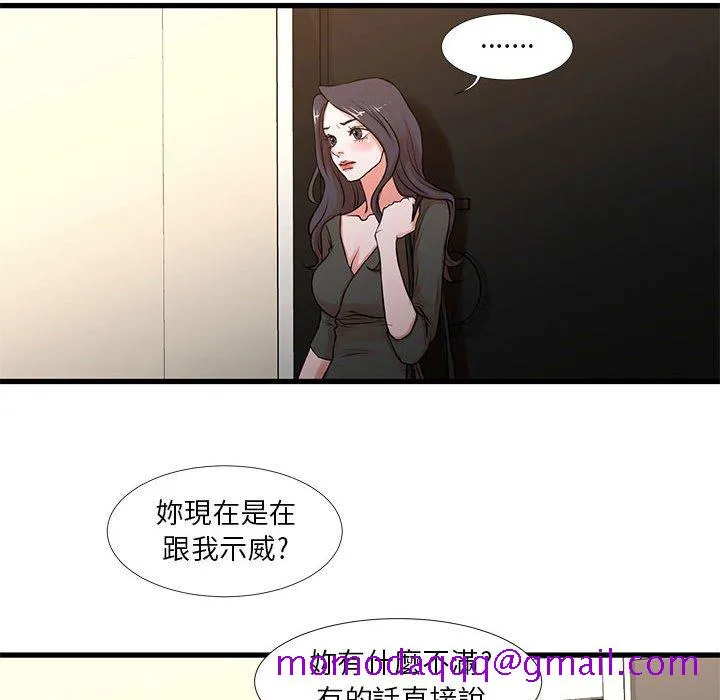 为了一亿元 - 第12章 - page 6