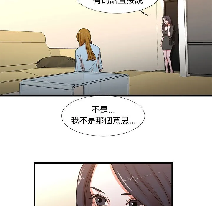 为了一亿元 - 第12章 - page 7