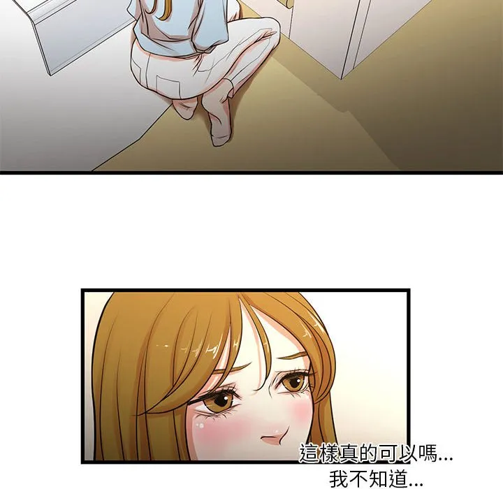 为了一亿元 - 第12章 - page 10