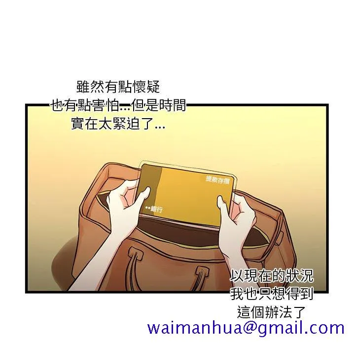 为了一亿元 - 第12章 - page 11