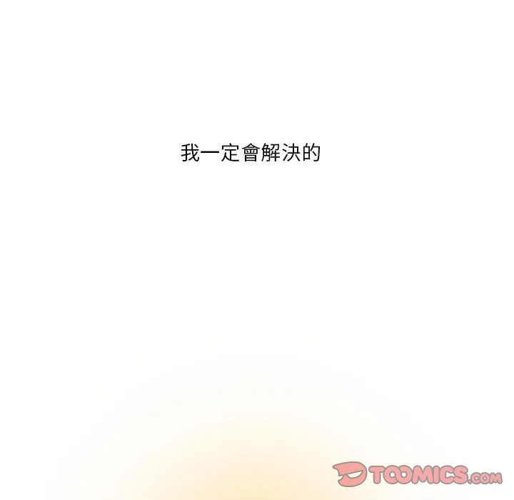 为了一亿元 - 第12章 - page 12