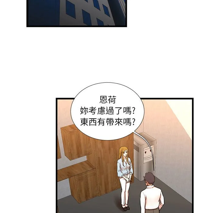 为了一亿元 - 第12章 - page 15