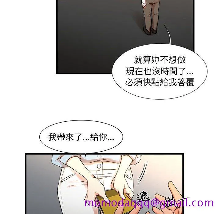 为了一亿元 - 第12章 - page 16