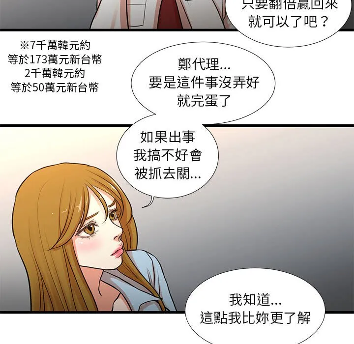为了一亿元 - 第12章 - page 18