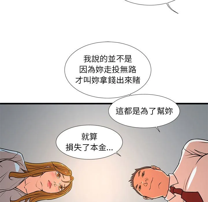 为了一亿元 - 第12章 - page 19
