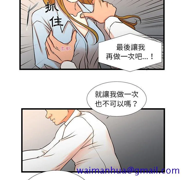 为了一亿元 - 第12章 - page 21
