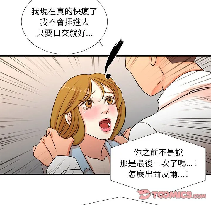 为了一亿元 - 第12章 - page 22