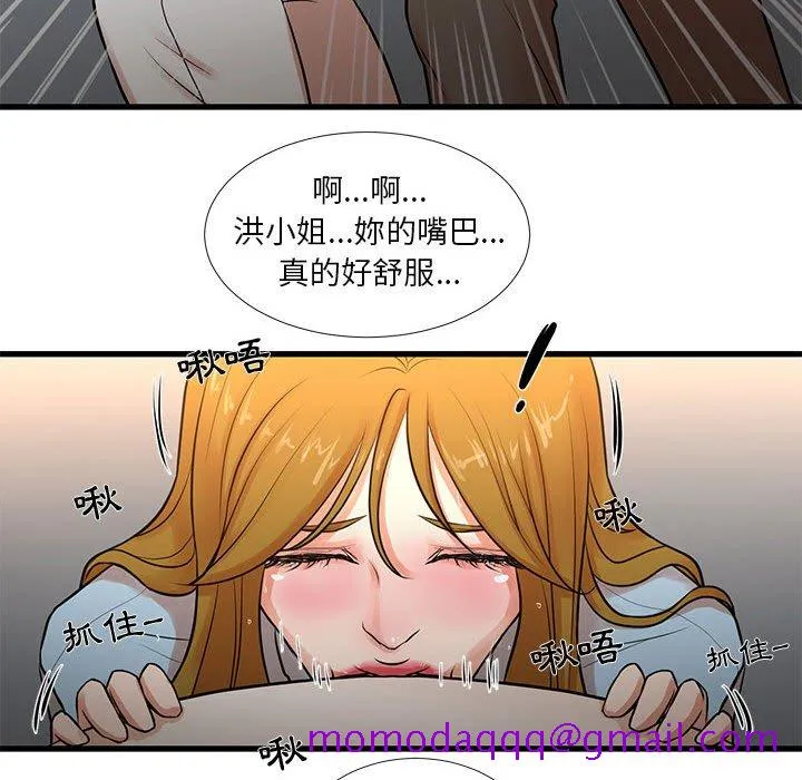为了一亿元 - 第12章 - page 26