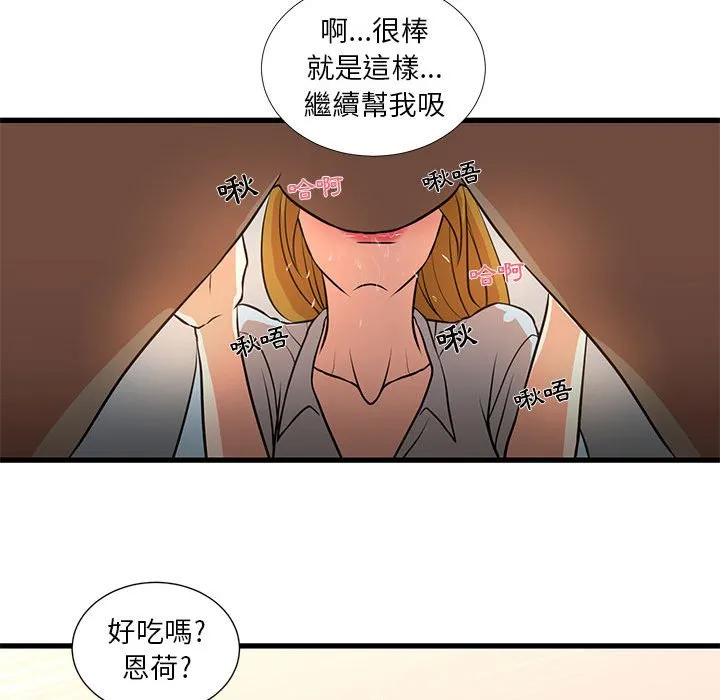 为了一亿元 - 第12章 - page 27