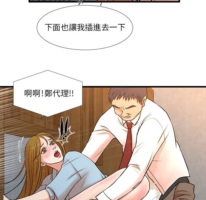 为了一亿元 - 第12章 - page 30