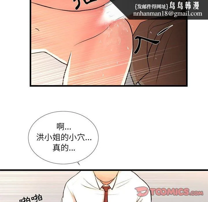为了一亿元 - 第12章 - page 32
