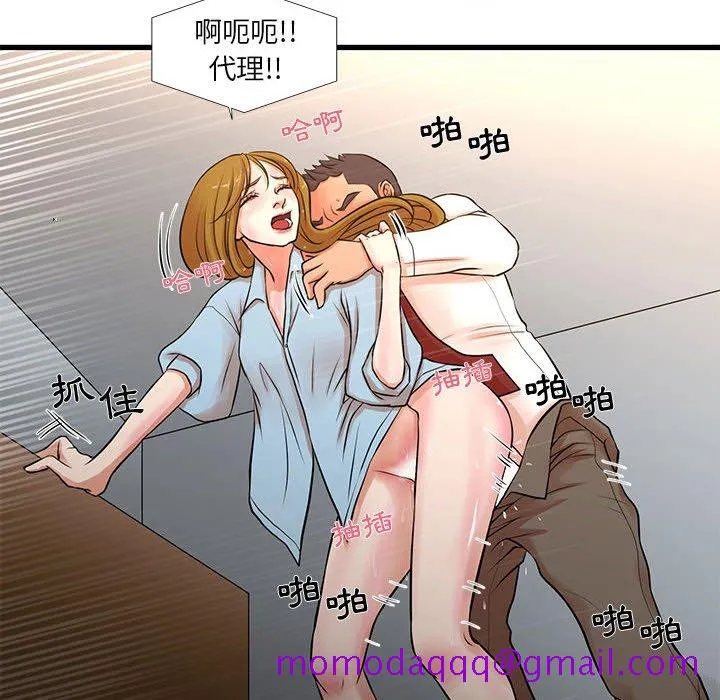 为了一亿元 - 第12章 - page 36