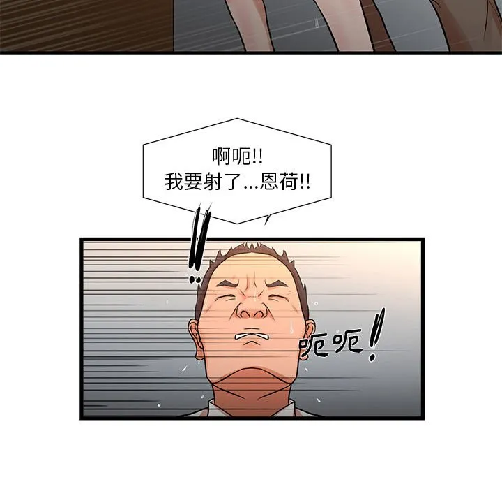 为了一亿元 - 第12章 - page 37