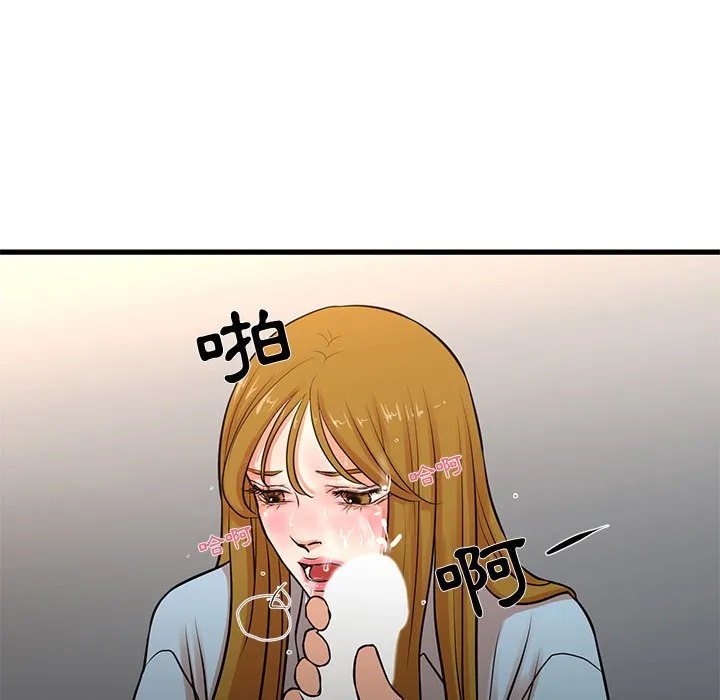 为了一亿元 - 第12章 - page 38
