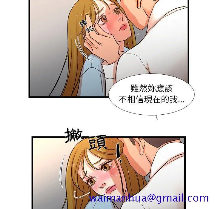 为了一亿元 - 第12章 - page 41
