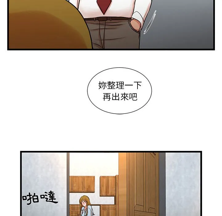 为了一亿元 - 第12章 - page 43
