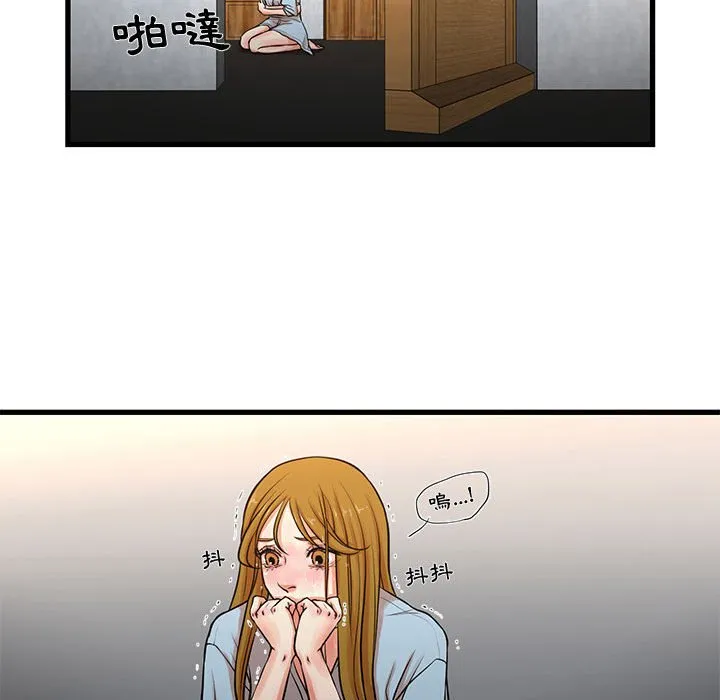 为了一亿元 - 第12章 - page 44